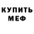 Метадон белоснежный Niklas Schutz