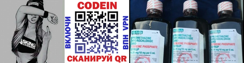 Кодеин Purple Drank  Купить закладки  Вытегра 