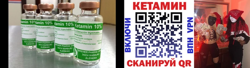 КЕТАМИН VHQ Вытегра
