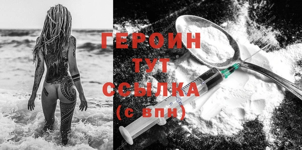 героин Каменногорск
