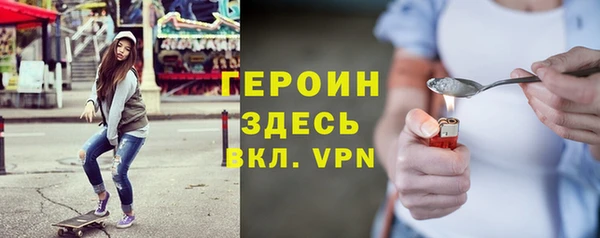 героин Каменногорск