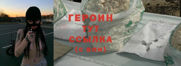 героин Каменногорск