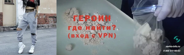 героин Каменногорск