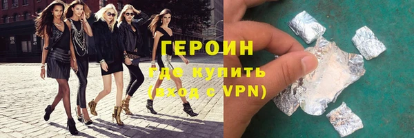 героин Каменногорск