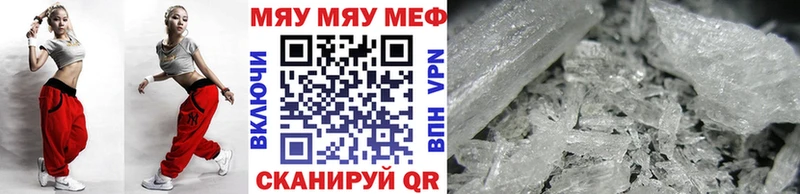 Купить закладки  Вытегра  МЕФ мяу мяу 
