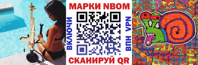 Марки 25I-NBOMe 1,5мг  Купить  Вытегра 